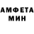 АМФЕТАМИН 98% Anton Akhmetgareev