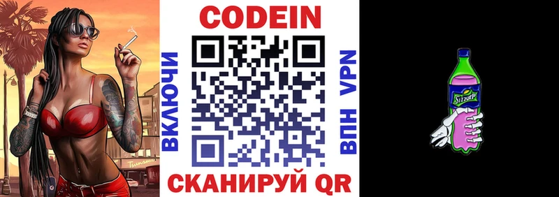сколько стоит  Боровск  Кодеин напиток Lean (лин) 