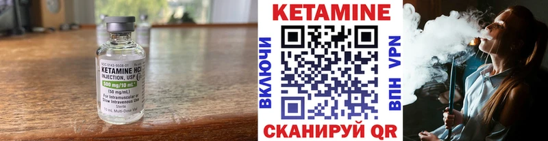 Кетамин ketamine  Боровск 