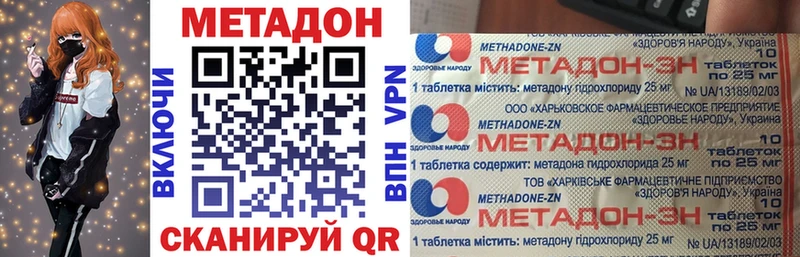 МЕТАДОН VHQ  Боровск 